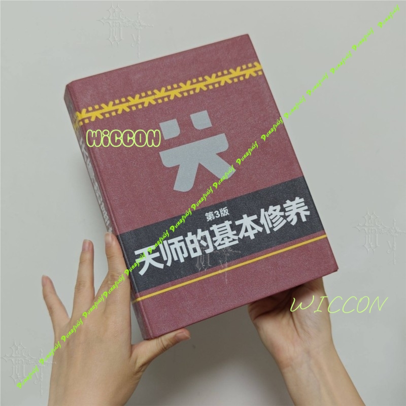 Book Party Games - マスターウーシュブック コスプレアークナイツ エンドフィールド ミフー 天道の基本栽培書 アニメゲーム