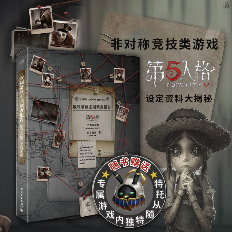 Book Party Games - ユニセックスゲームID vアートブック,版,コミック,アダルト,ファン,アニメ,コスプレアクセサリー,パーティーギフト