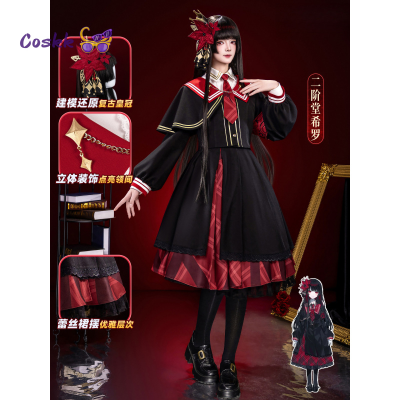 Party Games College - Nikaido Hiro ゲーム魔法少女魔女裁判コスプレ衣装大学ロリータ制服ハロウィンカーニバルクリスマスパーティー服