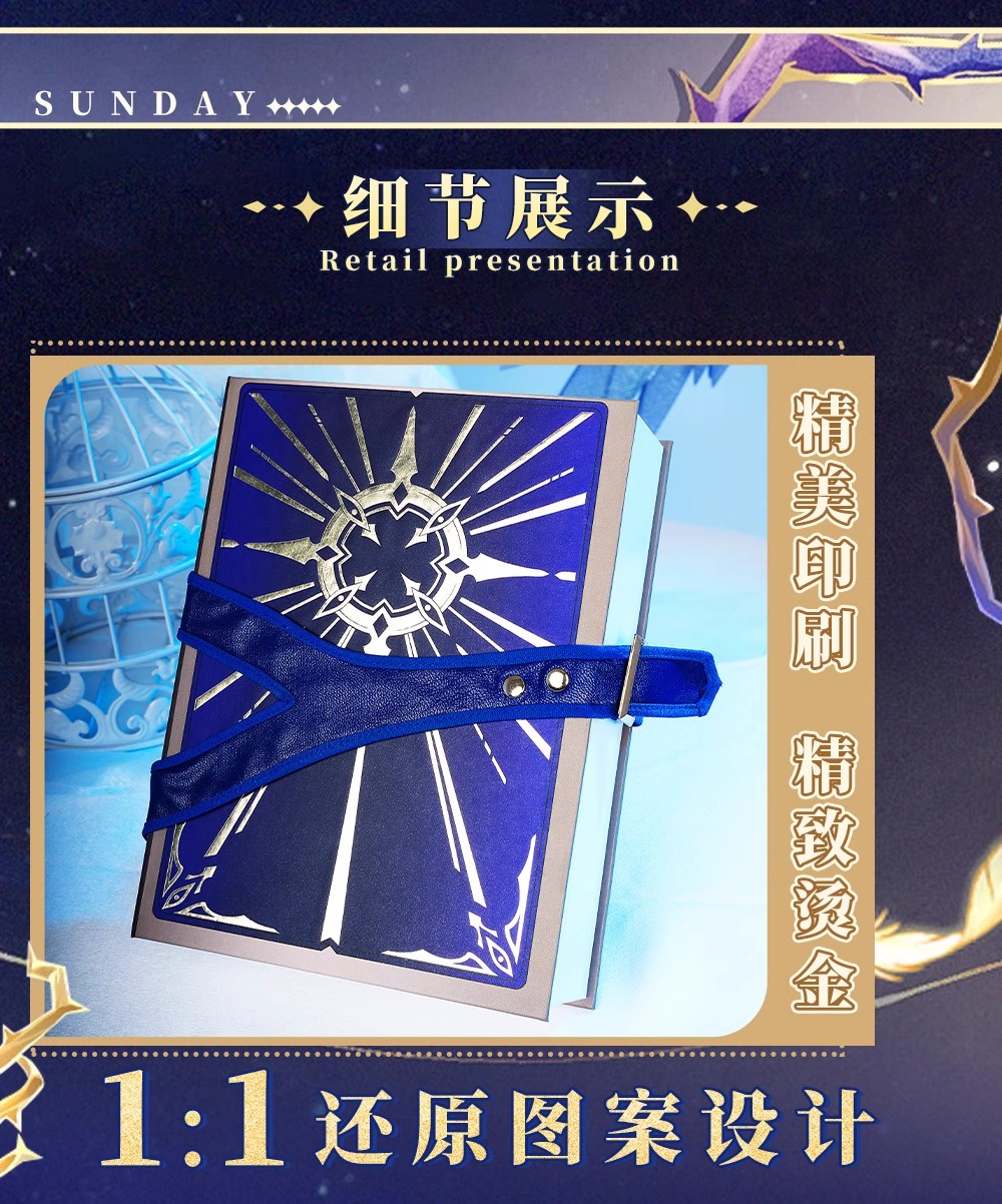 Honkai スターレールサンデーコスプレブック小道具中空小 - Book Party Games のレビューと価格
