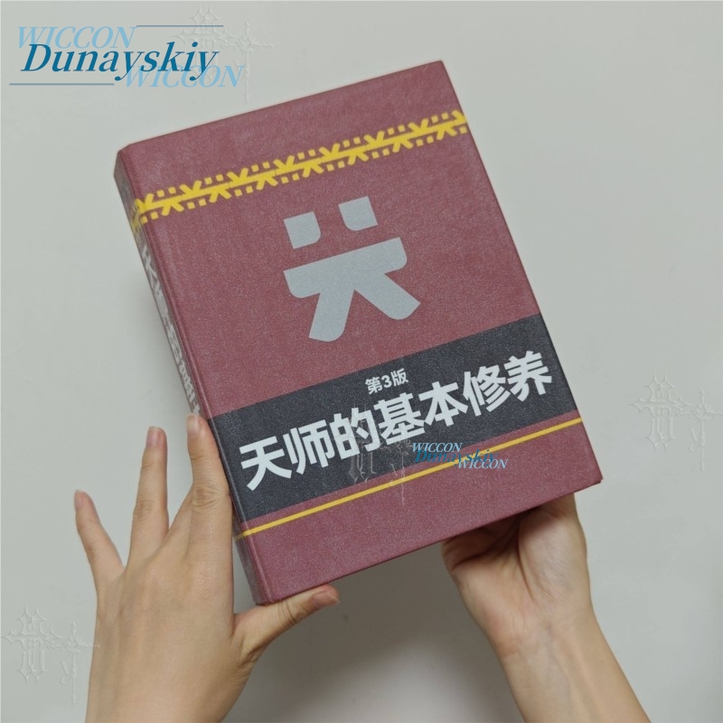 アークナイツ エンドフィールド ミフ コスプレ小道具ブック  - Book Party Games のレビューと価格