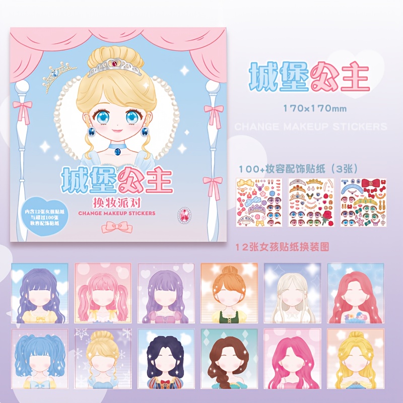 DIY フェイシャルステッカーブック、スタイリッシュな人形デ - Book Party Games のレビューと価格