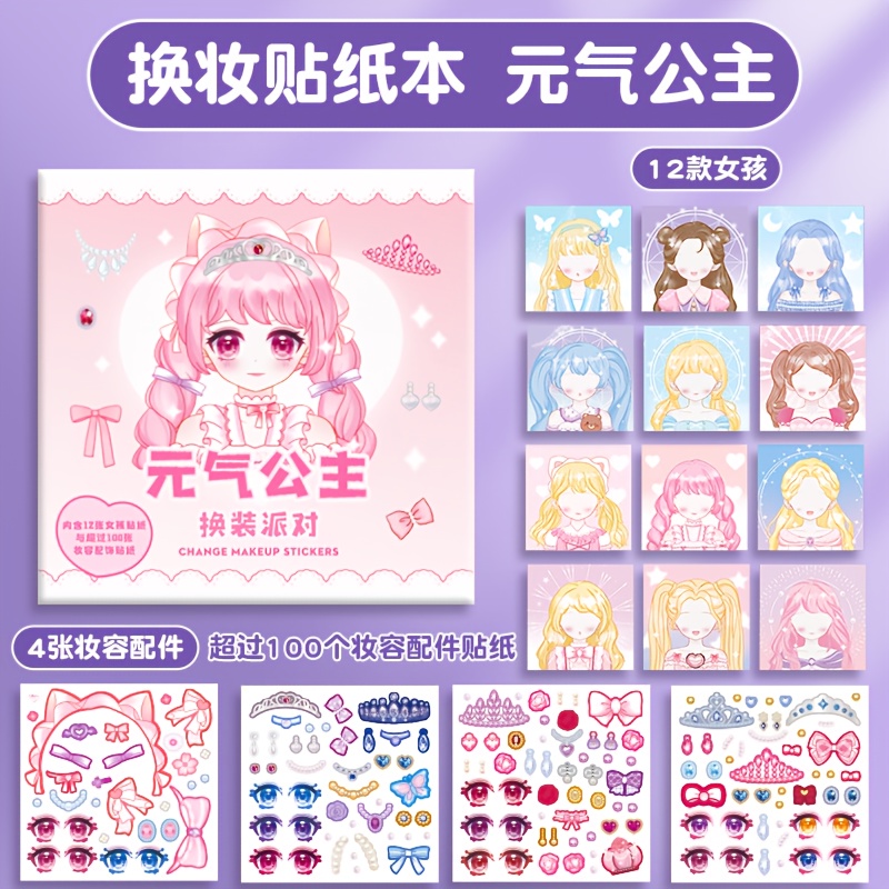 DIY フェイシャルステッカーブック、スタイリッシュな人形デ - Book Party Games のレビューと価格