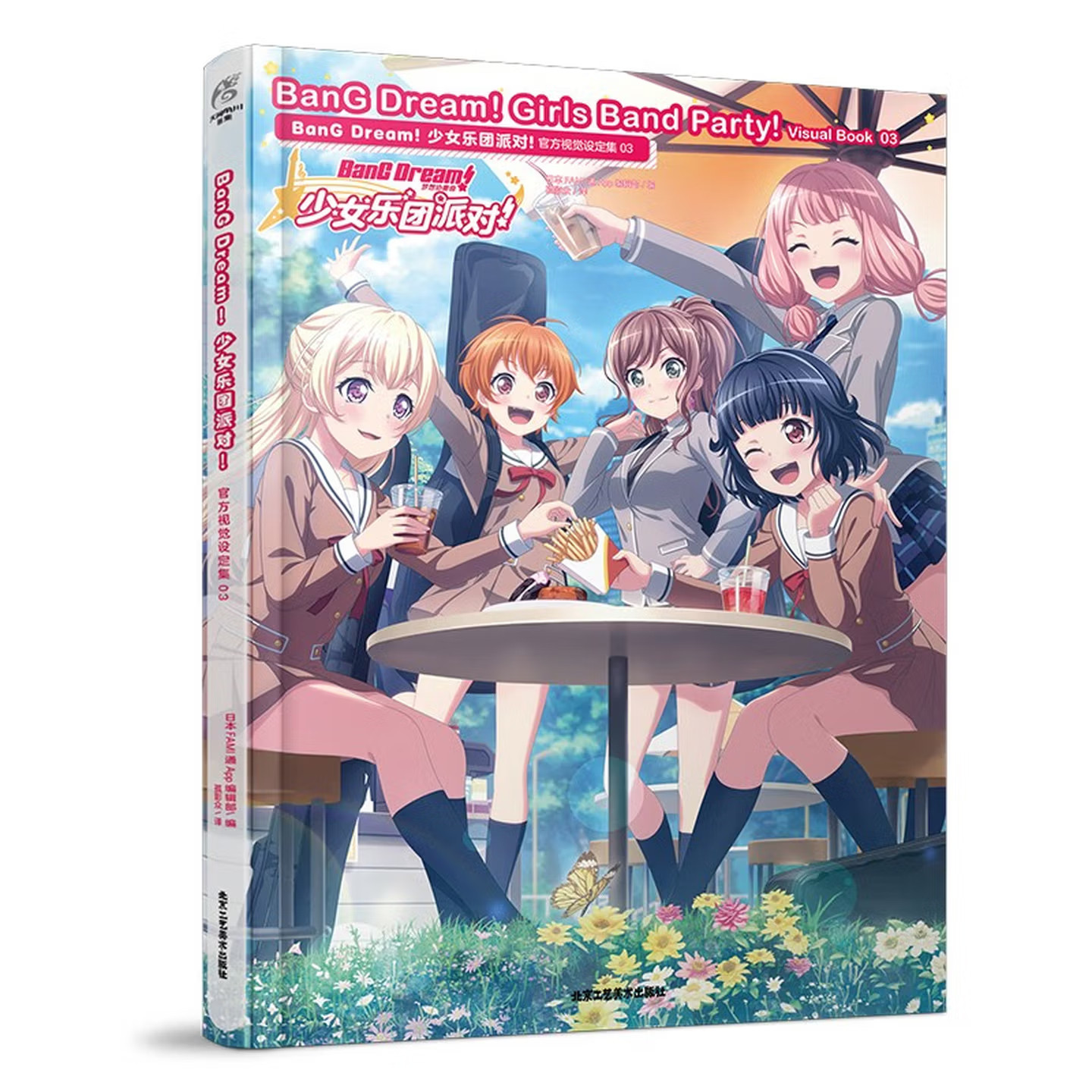 バンドリ！ ガールズバンドパーティー！ 公式ビジュアルアート - Book Party Games のレビューと価格