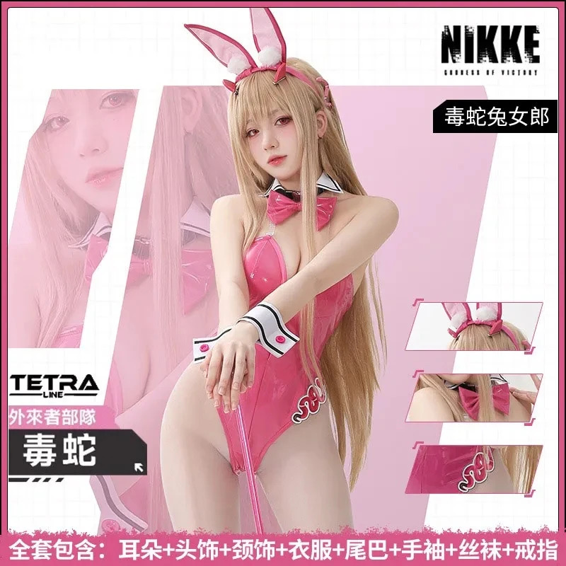 ゲームNIKKE 勝利の女神 バイパー バニーガールスーツ  - Party Games Bunny のレビューと価格